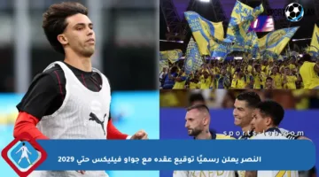 النصر يعلن رسميًا توقيع عقده مع جواو فيليكس حتى 2029